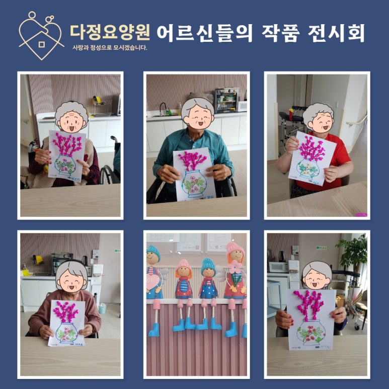 봉담 다정요양원 이미지