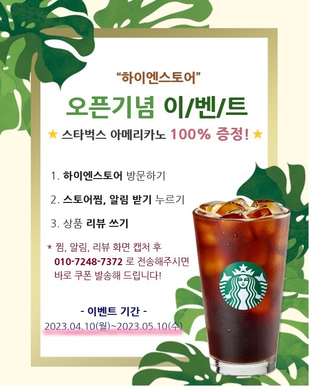 풀스토어 이미지