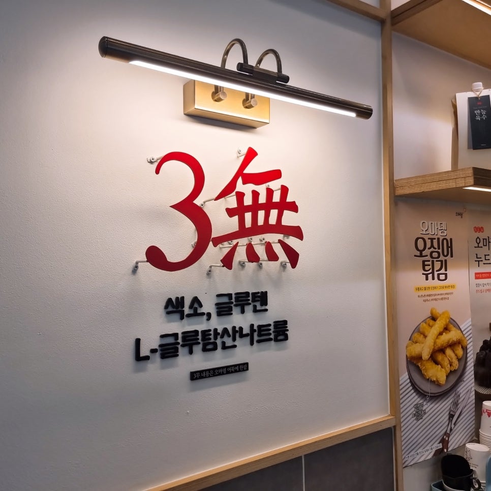 오마뎅강서 이미지