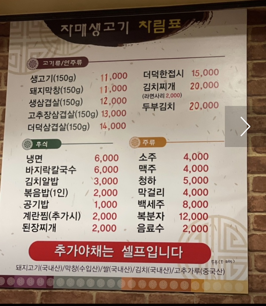 자매생고기 이미지
