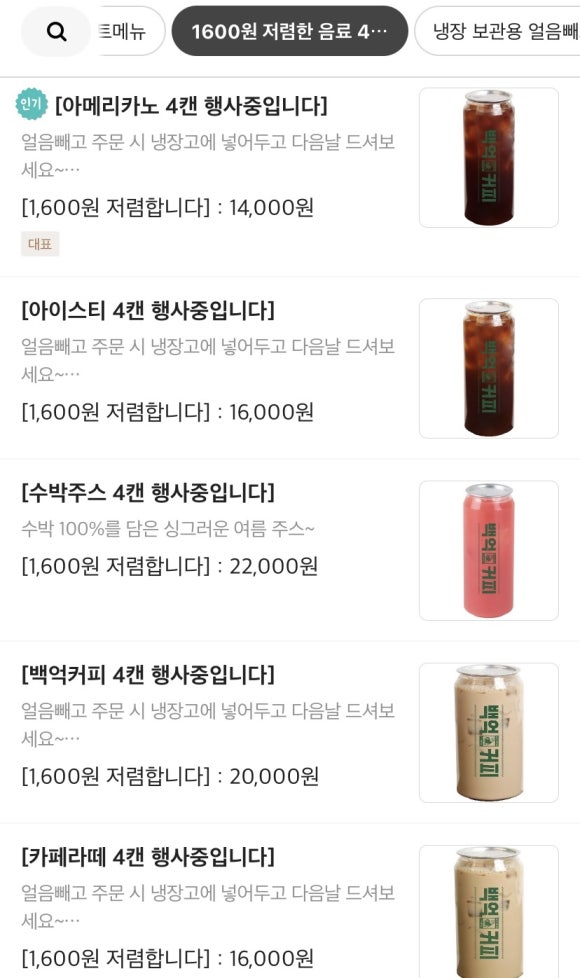 백억커피봉천역점 이미지