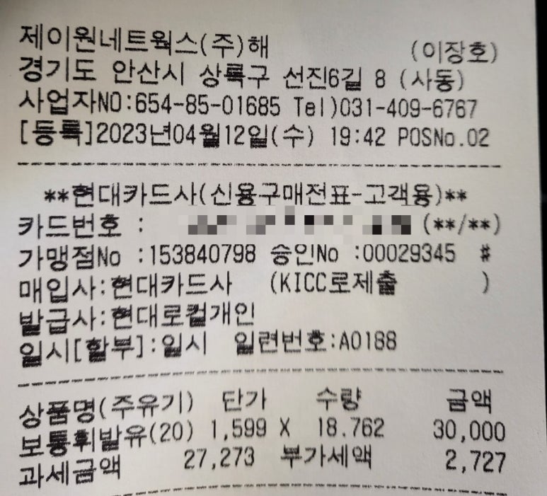 제이원네트웍스 이미지