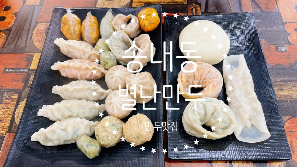 별난만두·찐빵 이미지