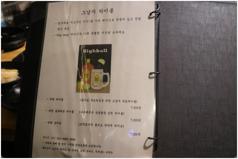 그남자고깃집 이미지