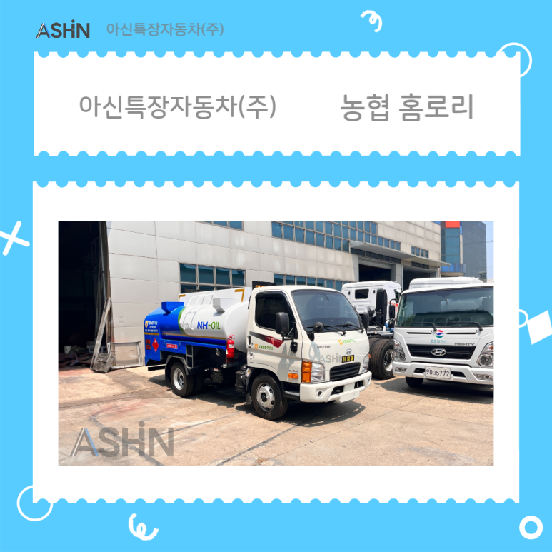 김포농협주유소 이미지