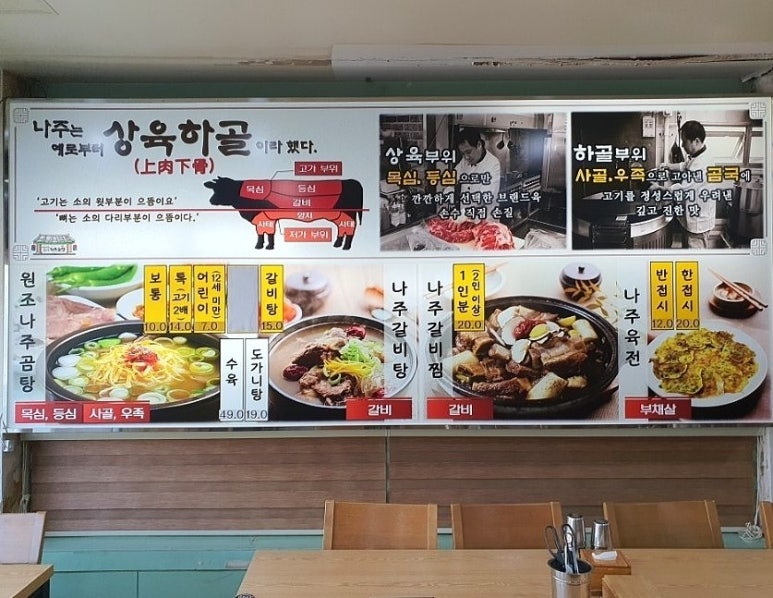 소문난곰탕갈비탕 이미지