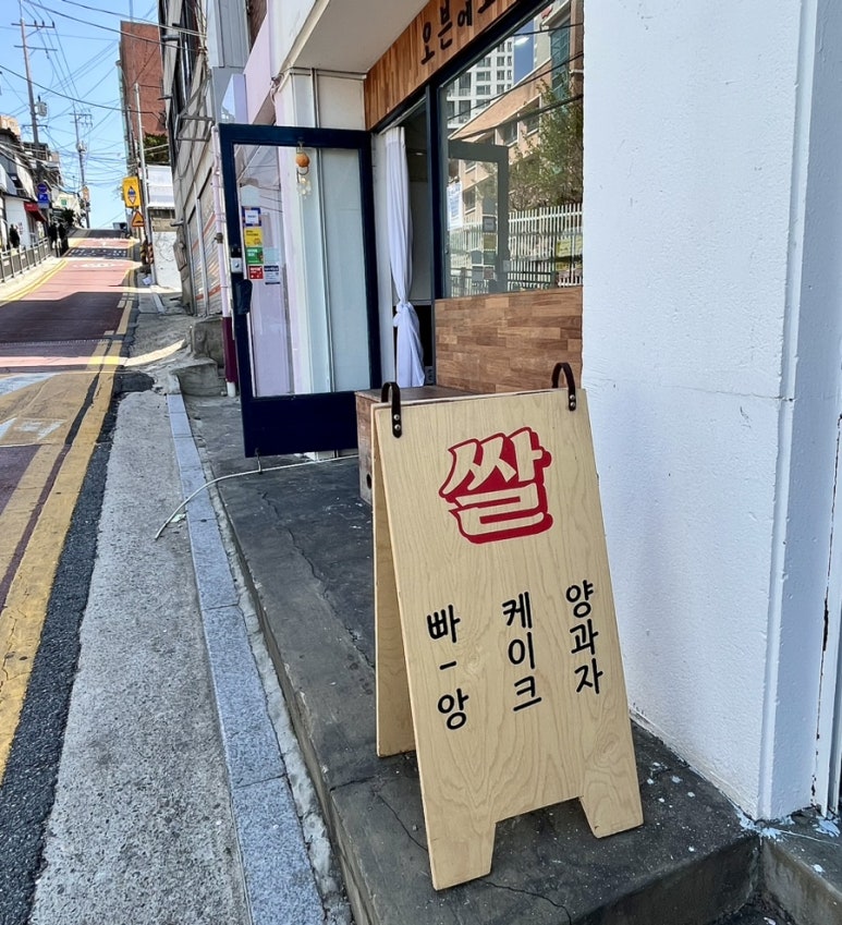 오븐에오분 이미지