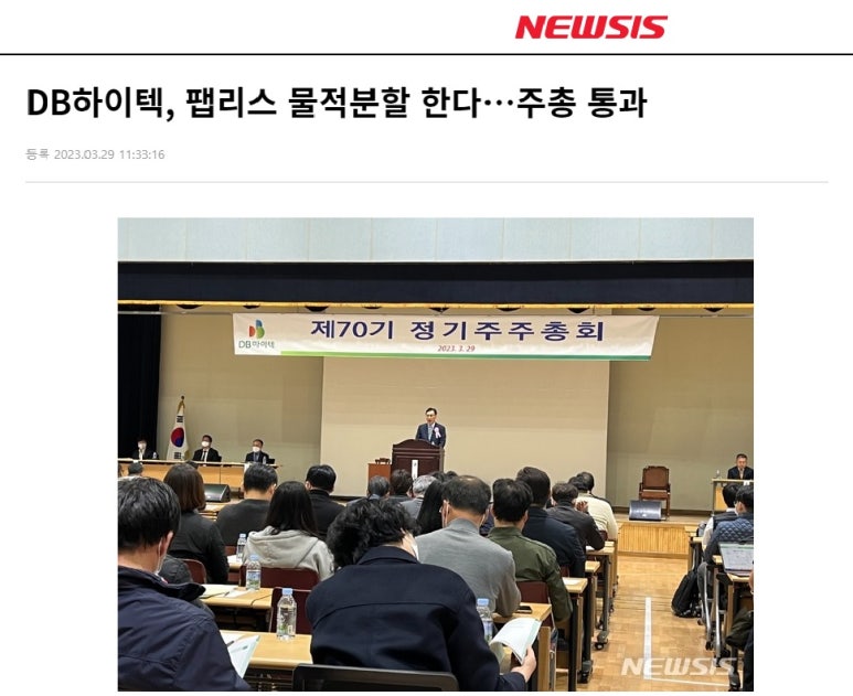 주식회사 디비하이텍 이미지