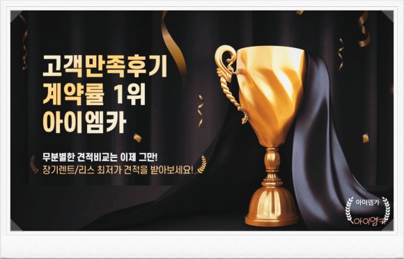 아이엠카 이미지