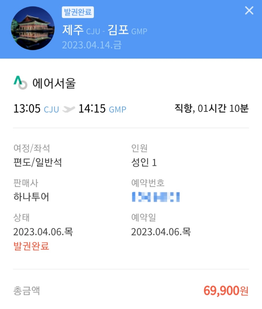 제주따이 이미지