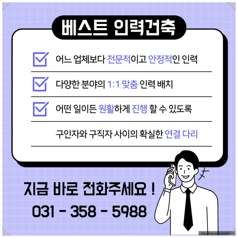베스트인력건축 이미지