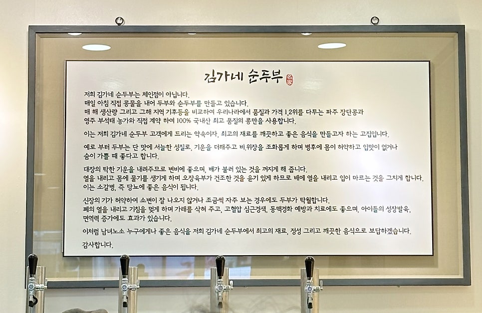 김가네순두부 이미지