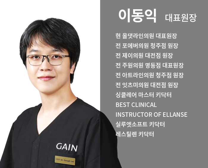 올댓라인의원 이미지