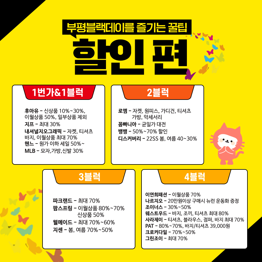 헨느아울렛 이미지