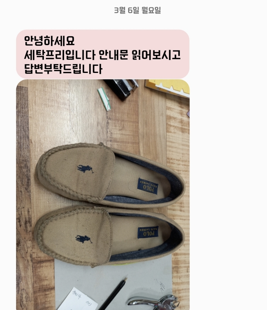 세탁프리워시 이미지