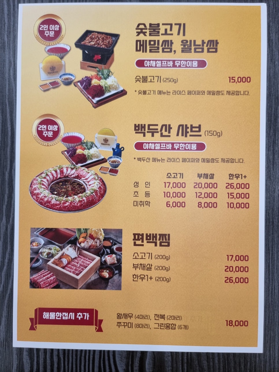 메밀당막국수 이미지