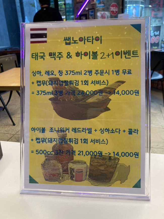 쌥노아타이 이미지
