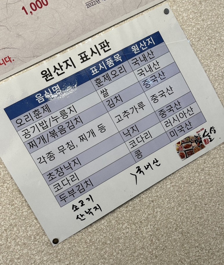 남도술상별관 이미지