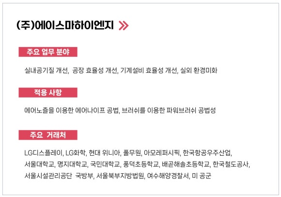 에이스이엔지 이미지