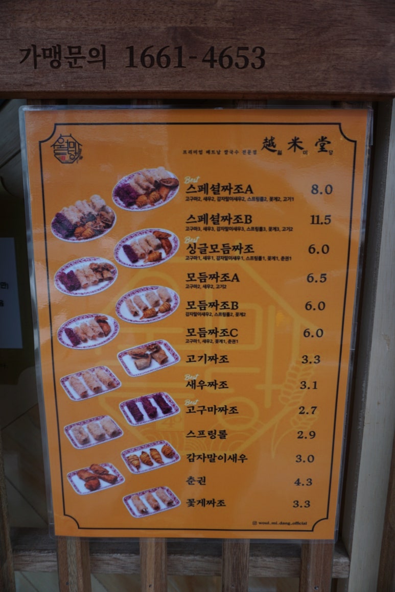 월미당 평택역점 이미지