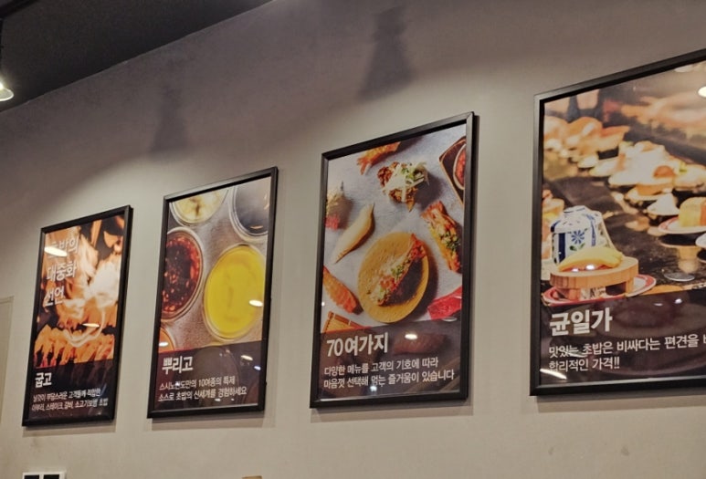 스시노칸도(어린이대공원역점) 이미지