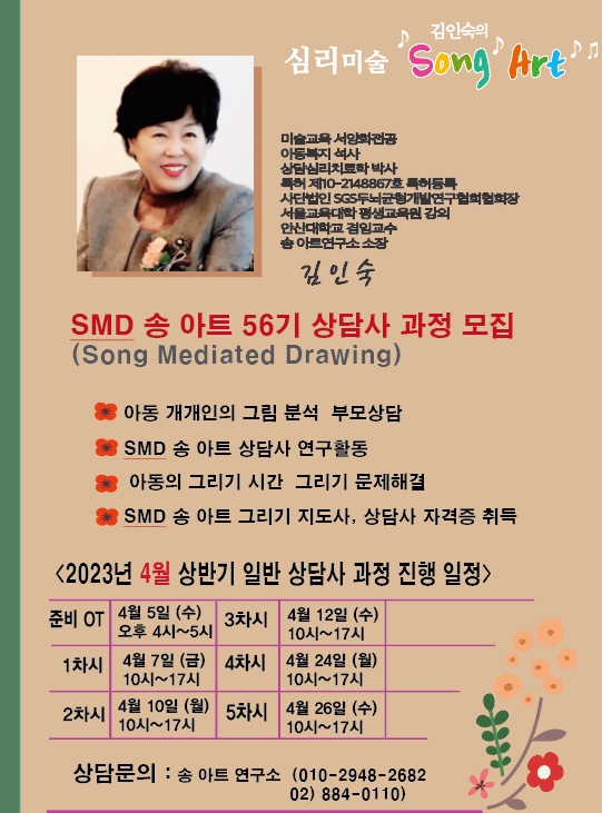 송아트 이미지