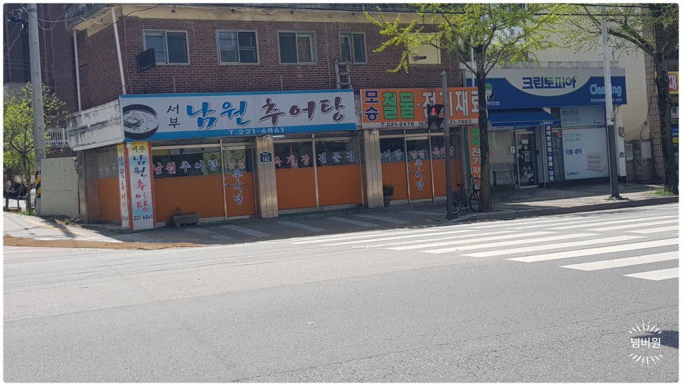 서부남원추어탕 이미지