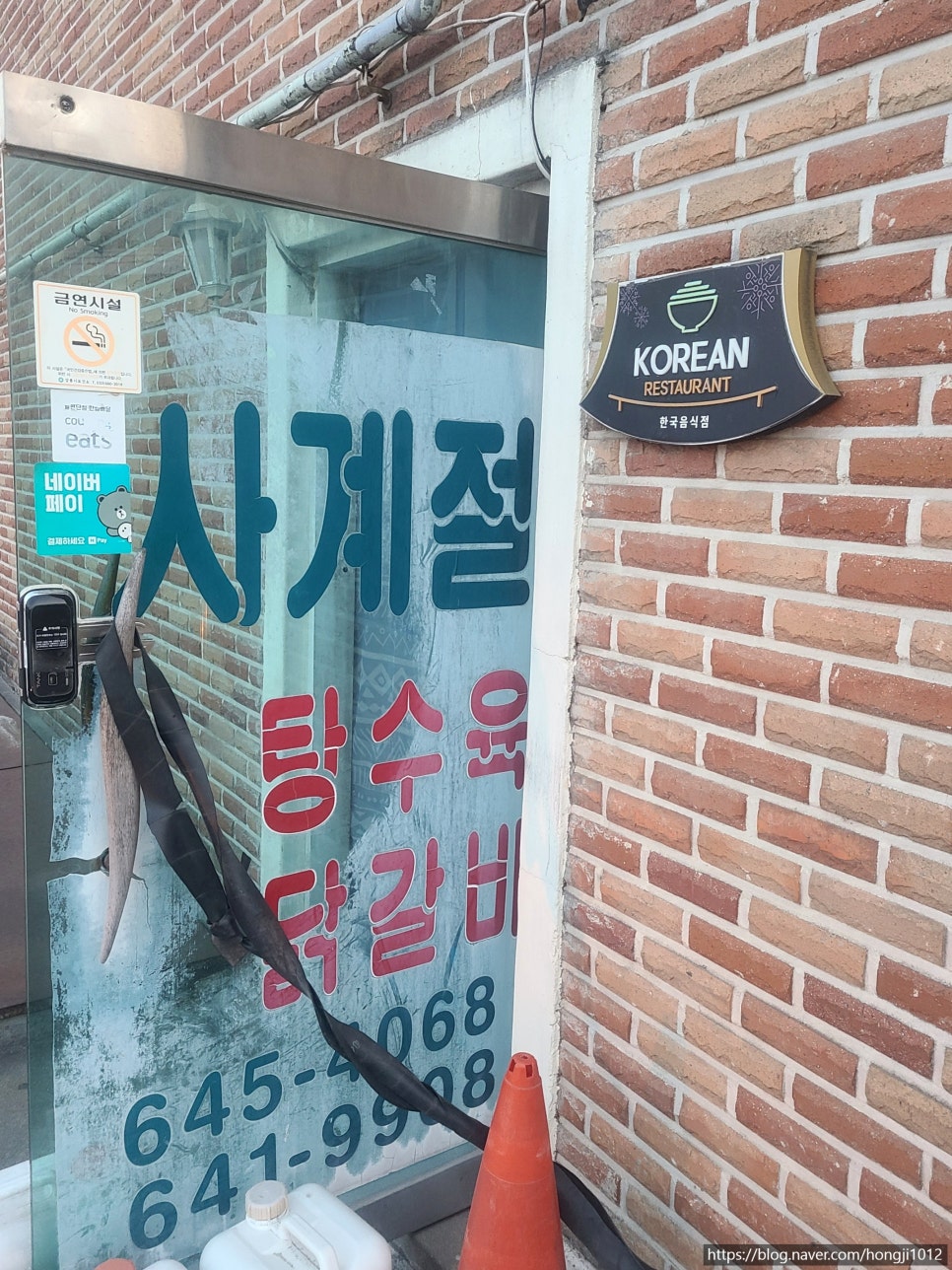 사계절탕수육 이미지