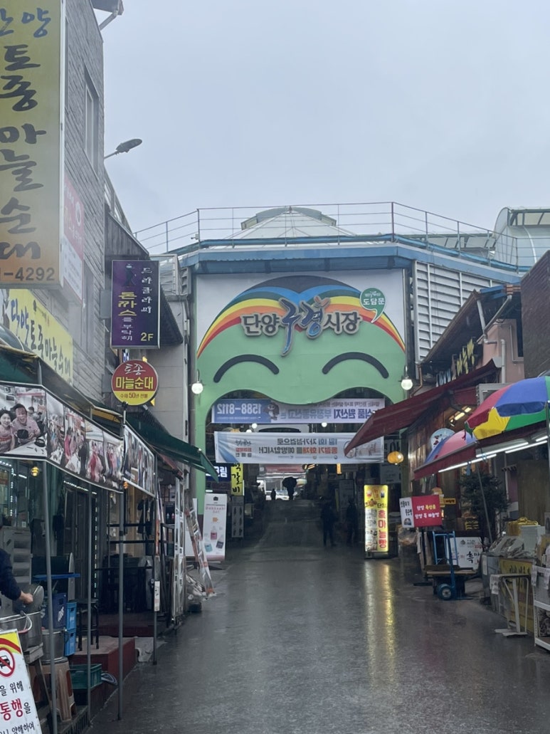 커피에반하다 단양구경시장점 이미지