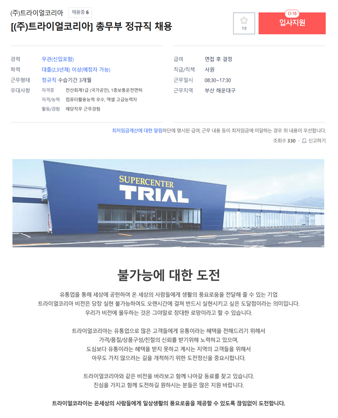 (주)트라이얼코리아 이미지
