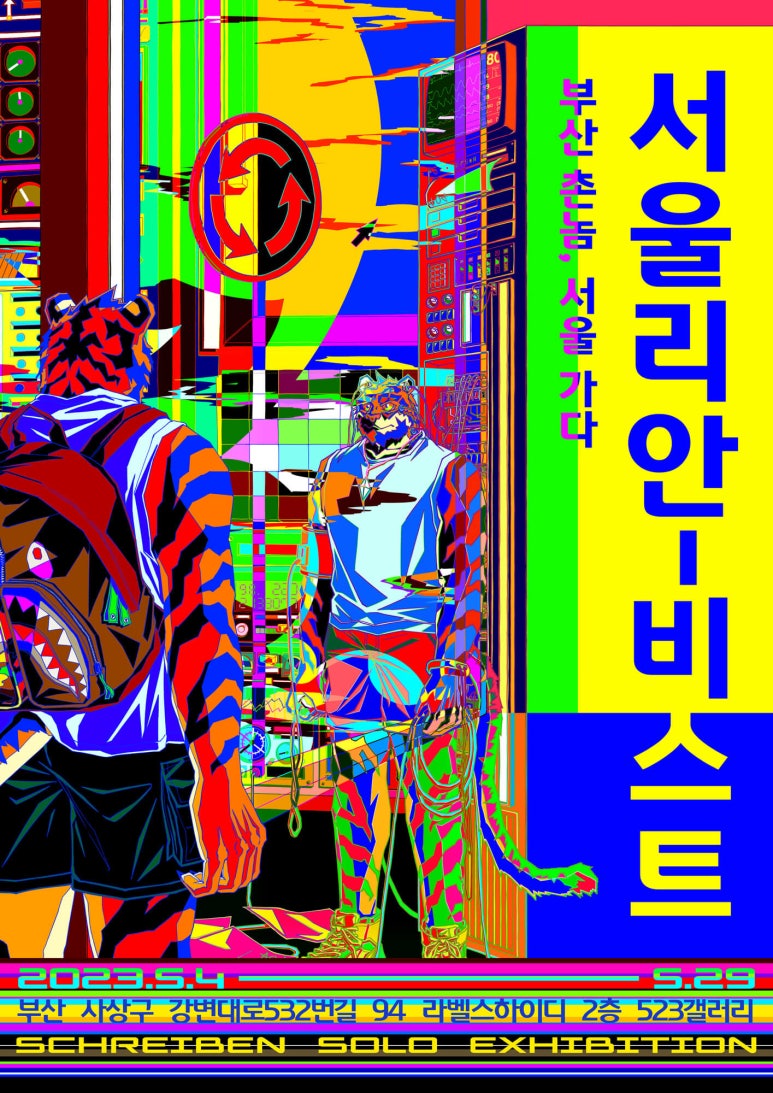 523갤러리 이미지