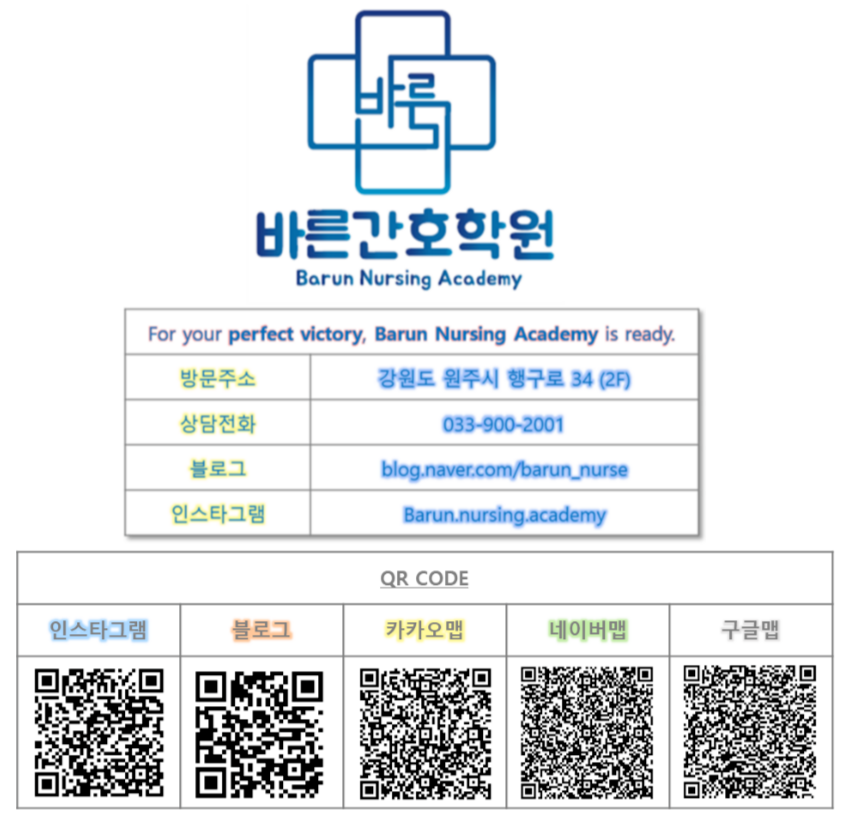 원주간호학원 이미지