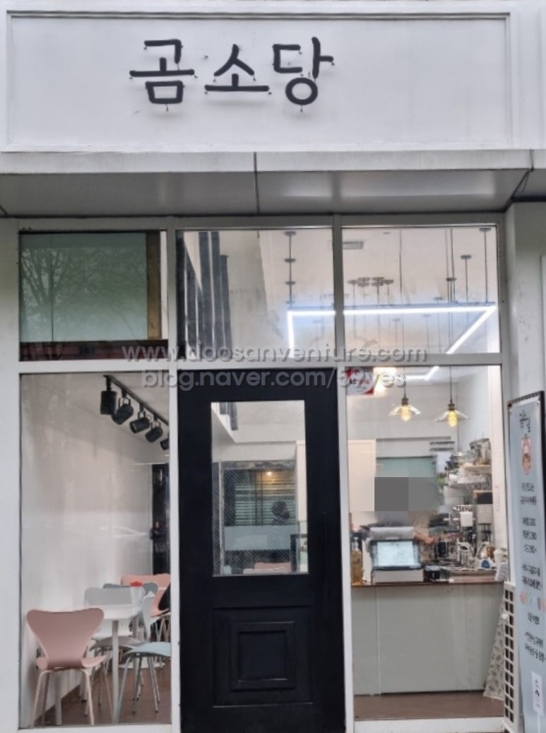곰소당 이미지