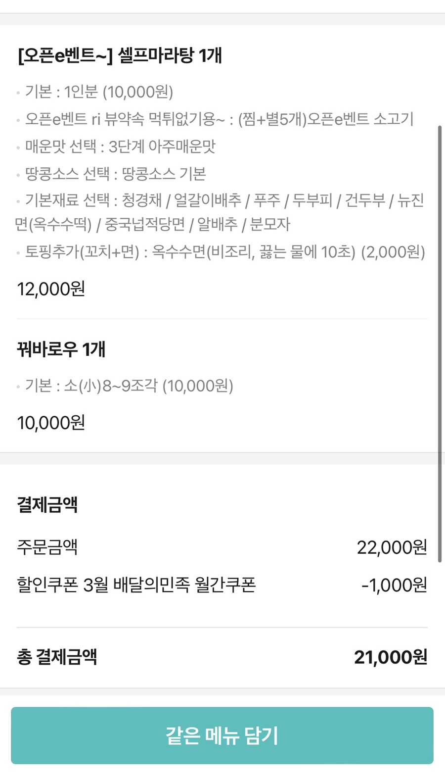 원할머니보쌈족발충주 이미지