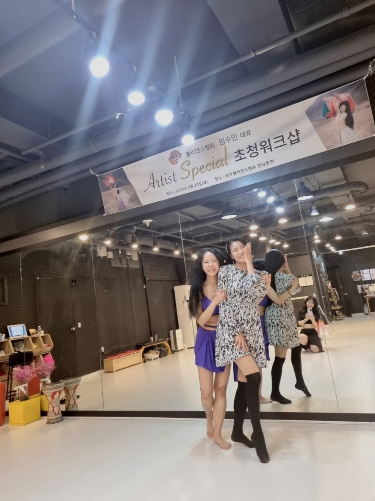 궁벨리댄스협회 이미지