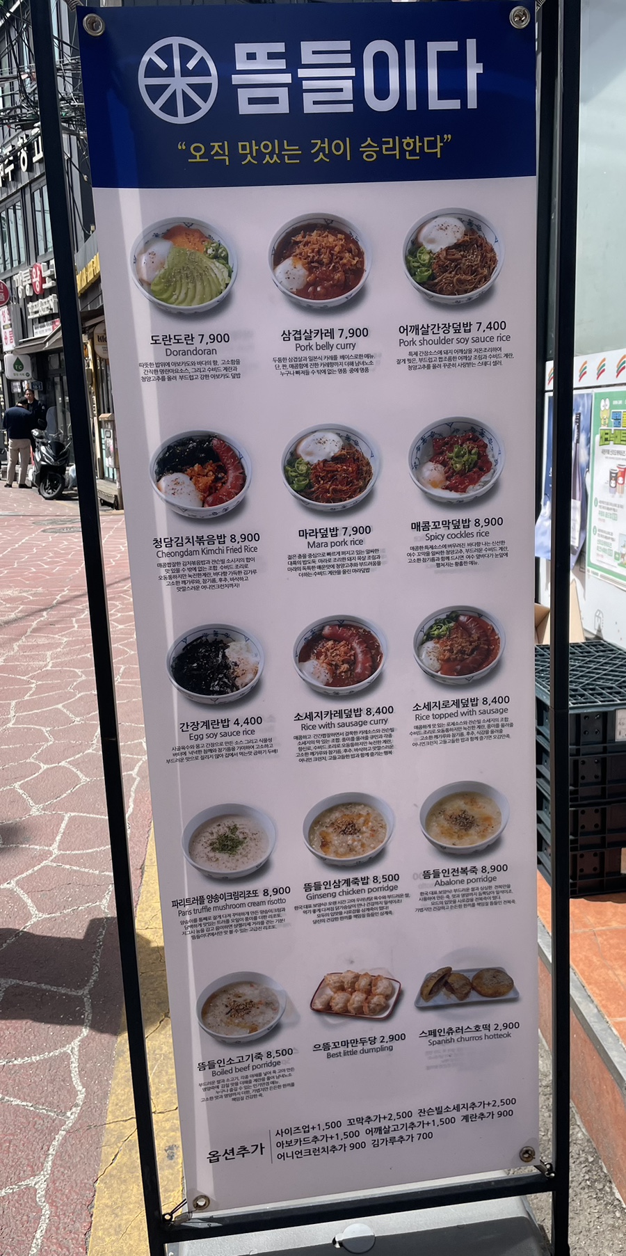 뜸들이다 사당점 이미지
