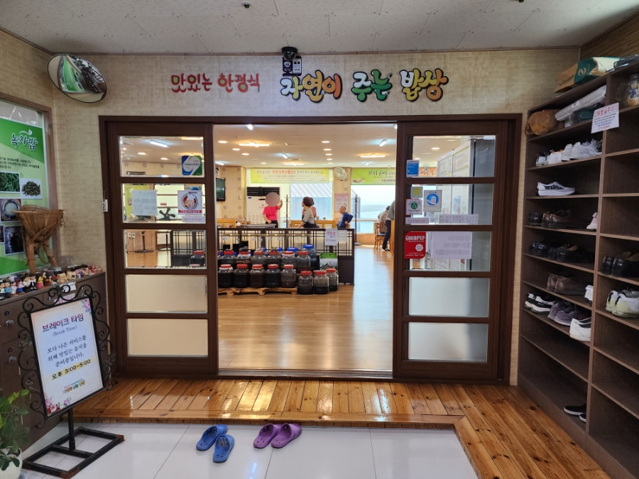 어무이굴비 이미지