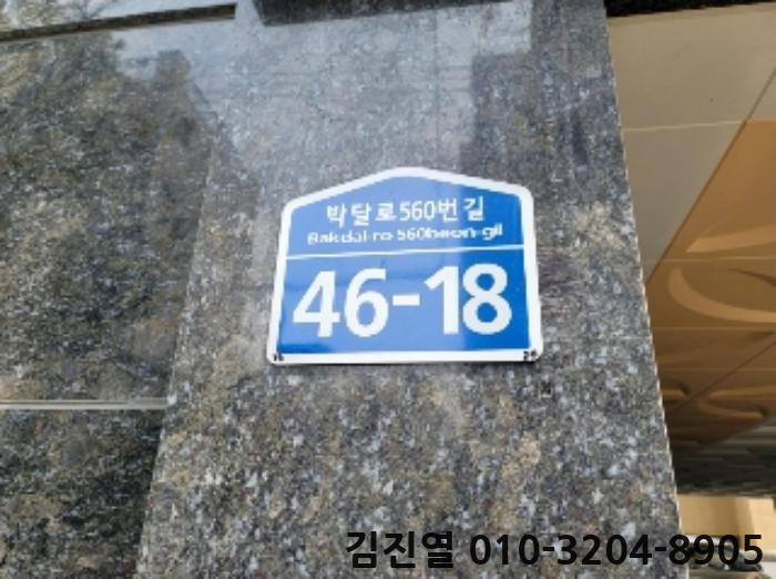 박달로560번길 이미지