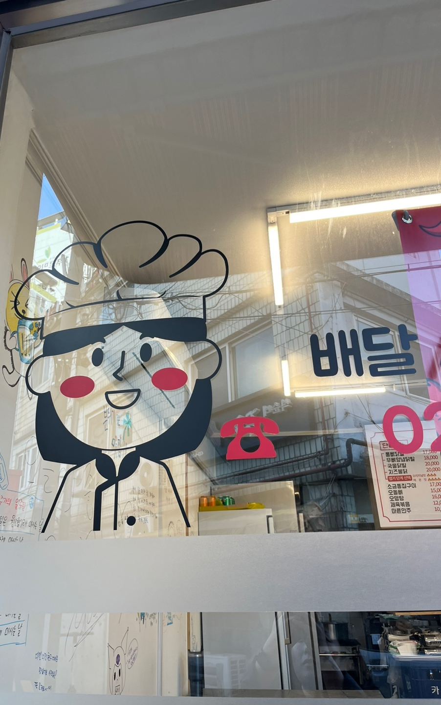 닭통발통 이미지