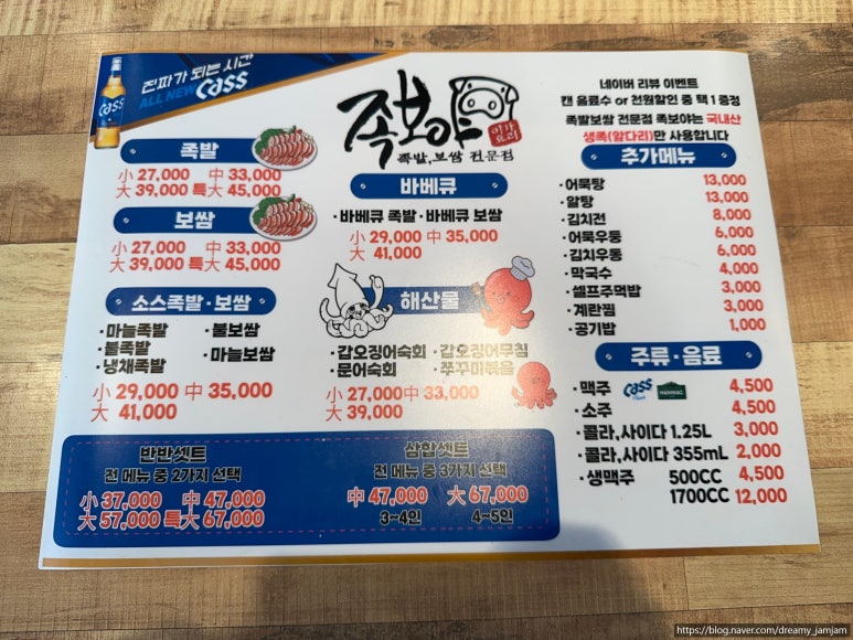 이가족발 이미지