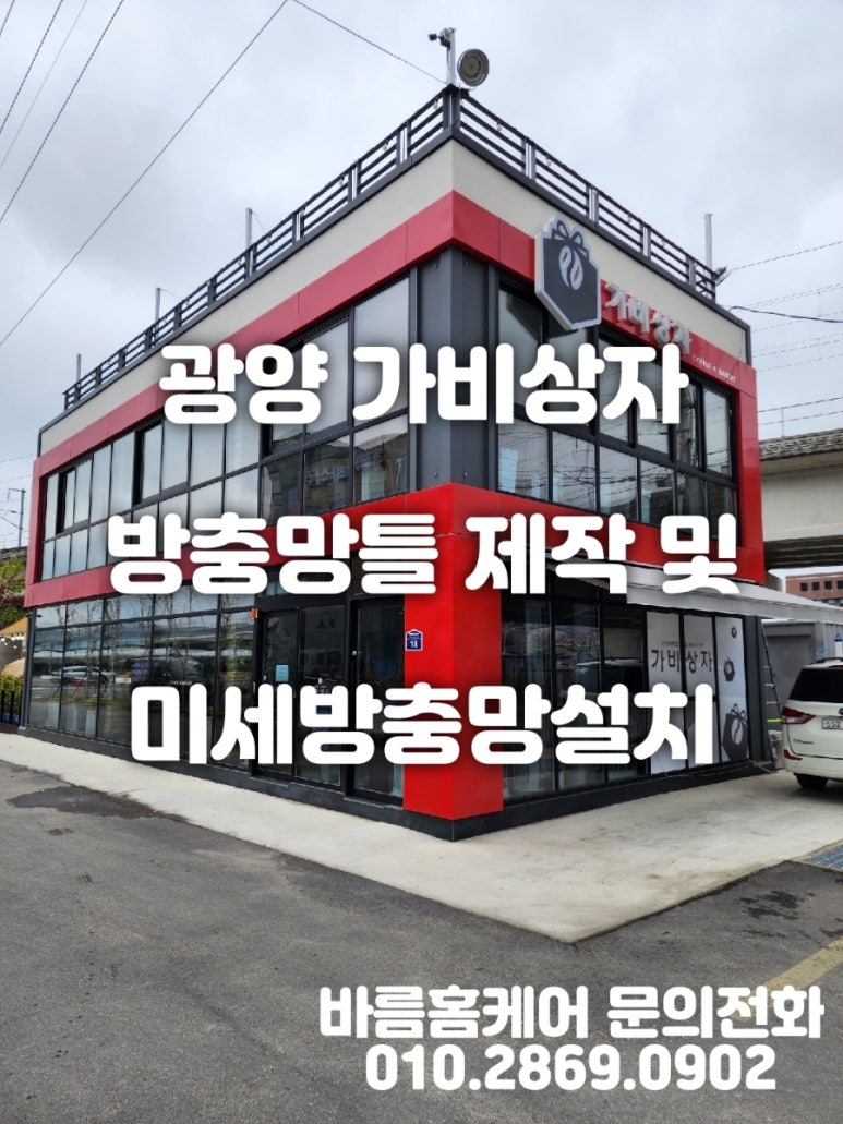 가비상자 이미지