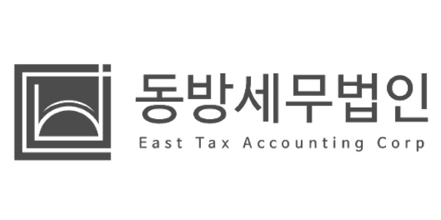 동방세무법인 이미지