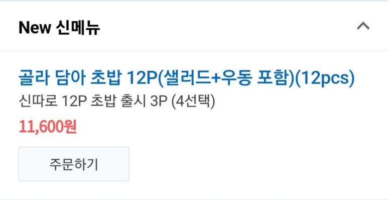 신따로스시 이미지