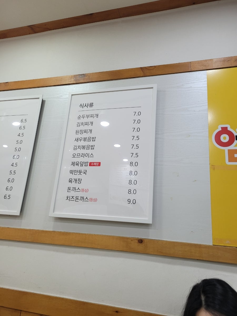 엄지짱김밥 이미지