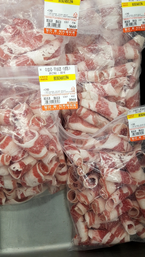 일산왕식자재마트 이미지