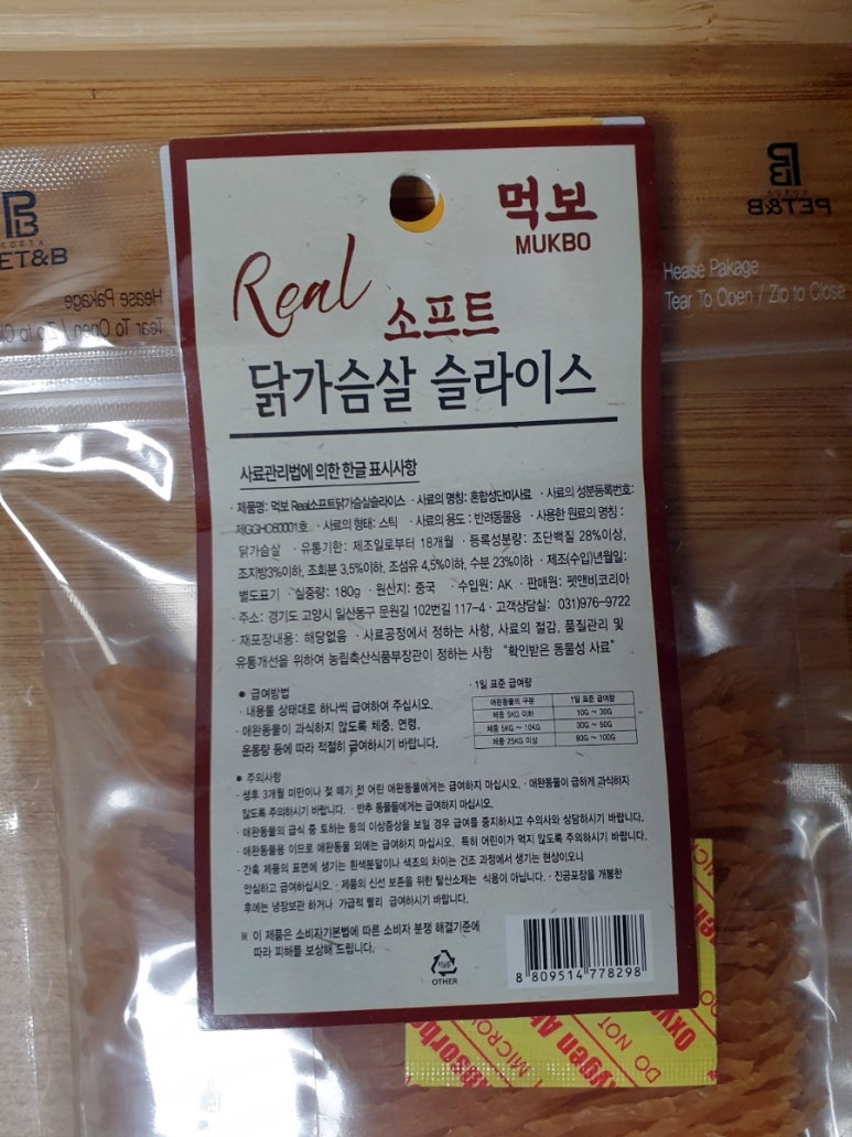 먹보유통 이미지
