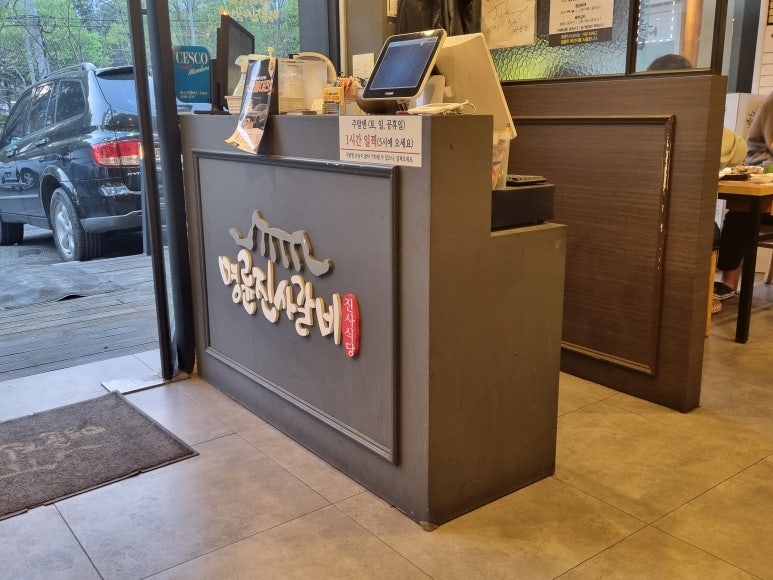 명륜진사갈비두호점 이미지