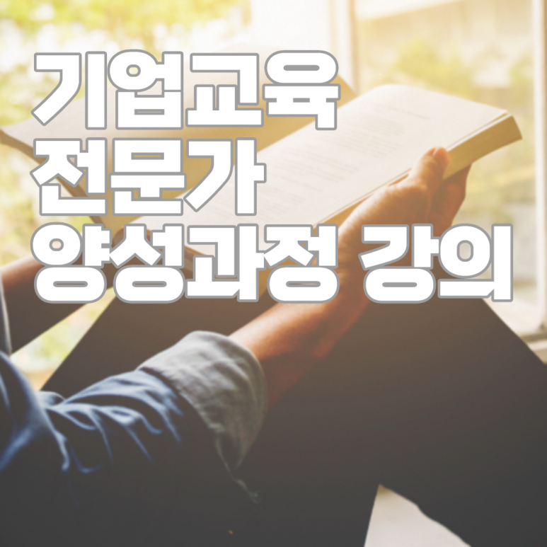 한국이러닝컨설팅 이미지