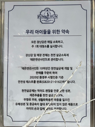 퍼니펀키즈랜드 이미지