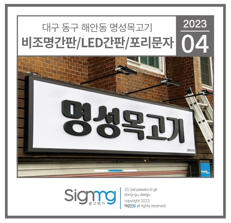 명성목고기 이미지
